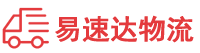 湘西到威海物流公司